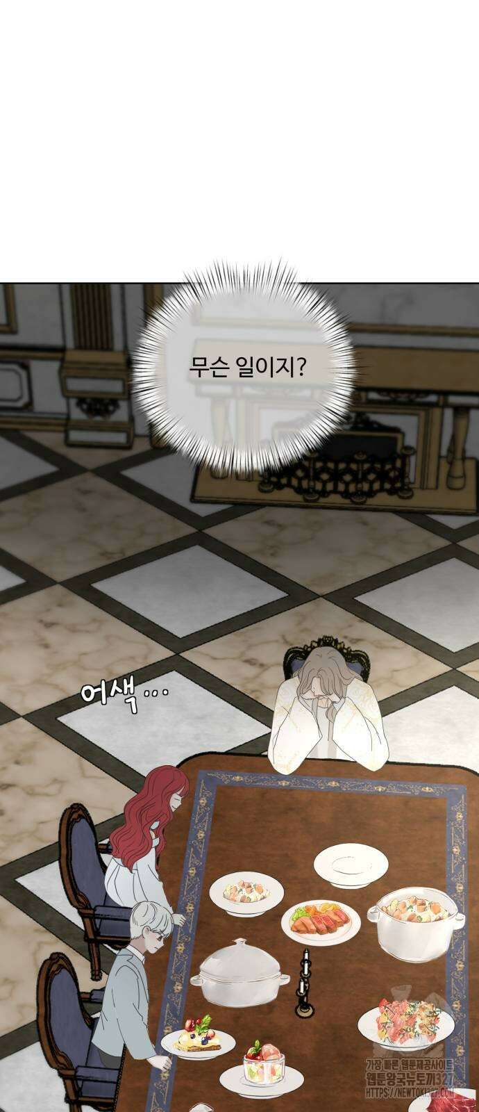수인보호소에서 남주를 입양해버렸다 31화 4