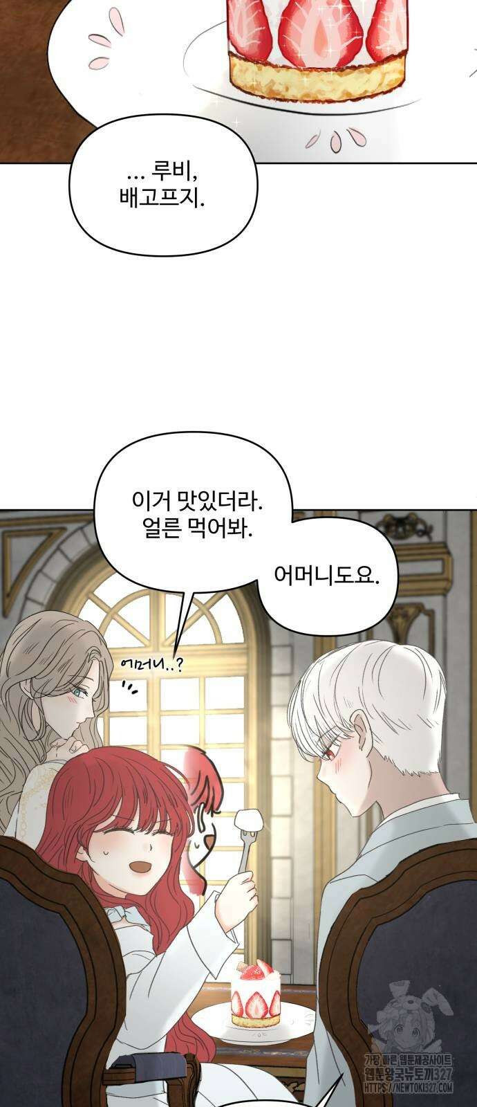 수인보호소에서 남주를 입양해버렸다 31화 6