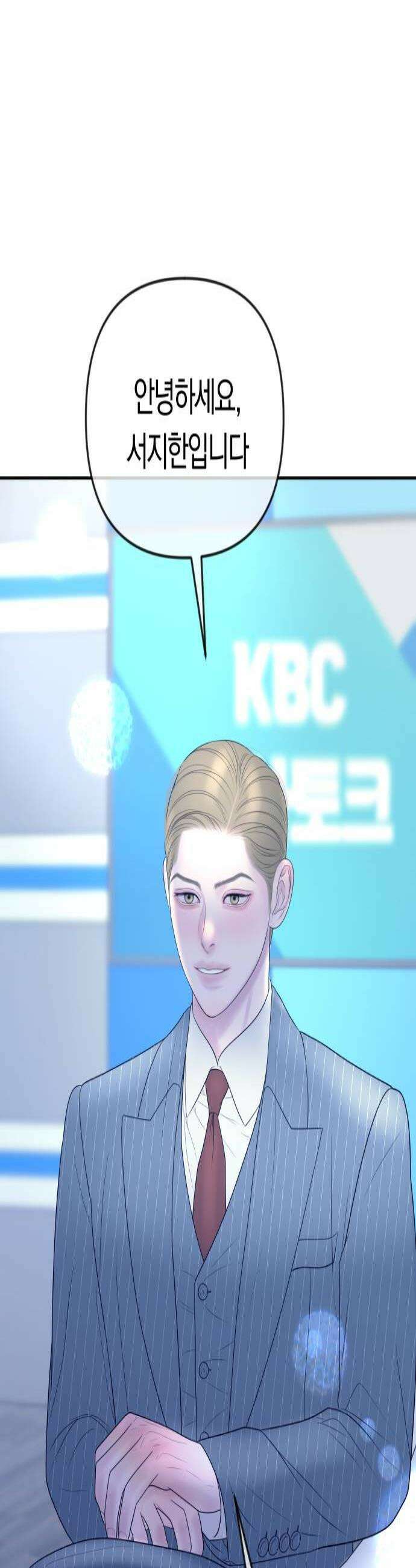 결혼은 당신 형과 64화 이제는 당신 차례야 3