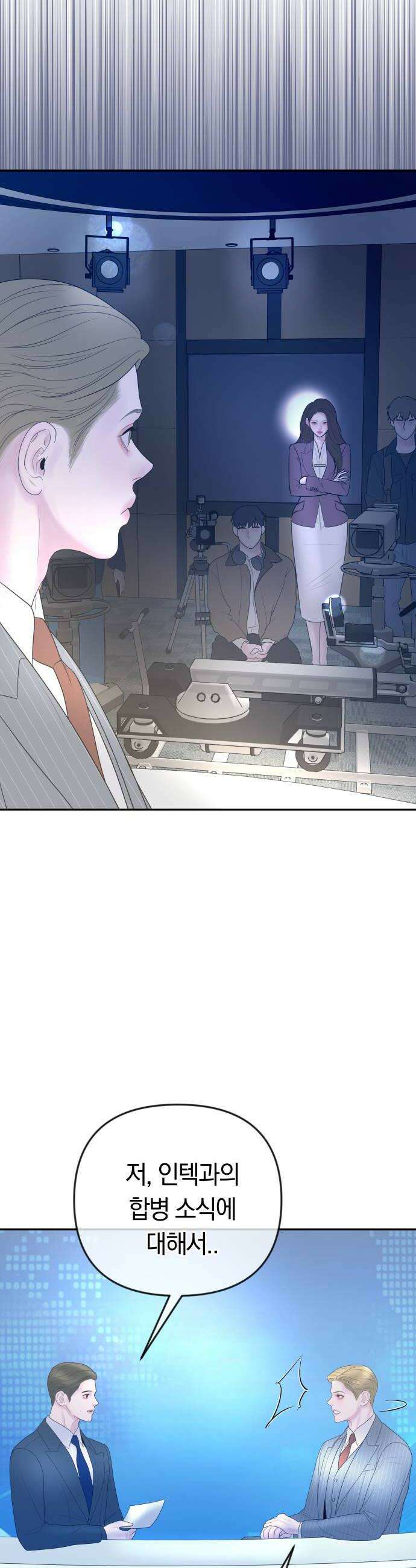 결혼은 당신 형과 64화 이제는 당신 차례야 8