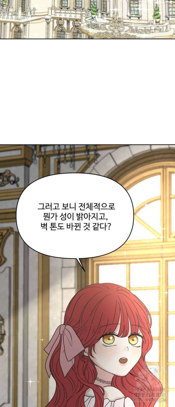 수인보호소에서 남주를 입양해버렸다 47화 2