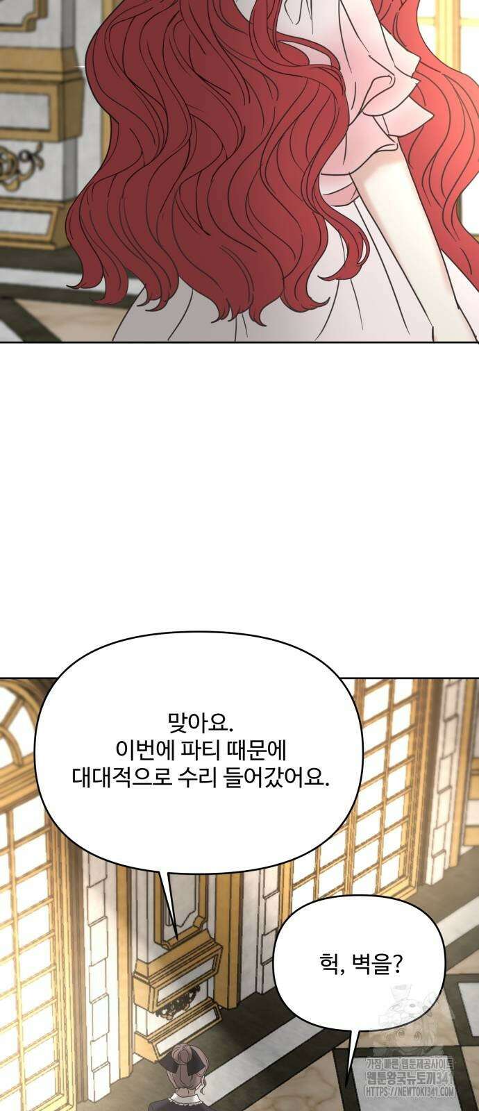 수인보호소에서 남주를 입양해버렸다 47화 3