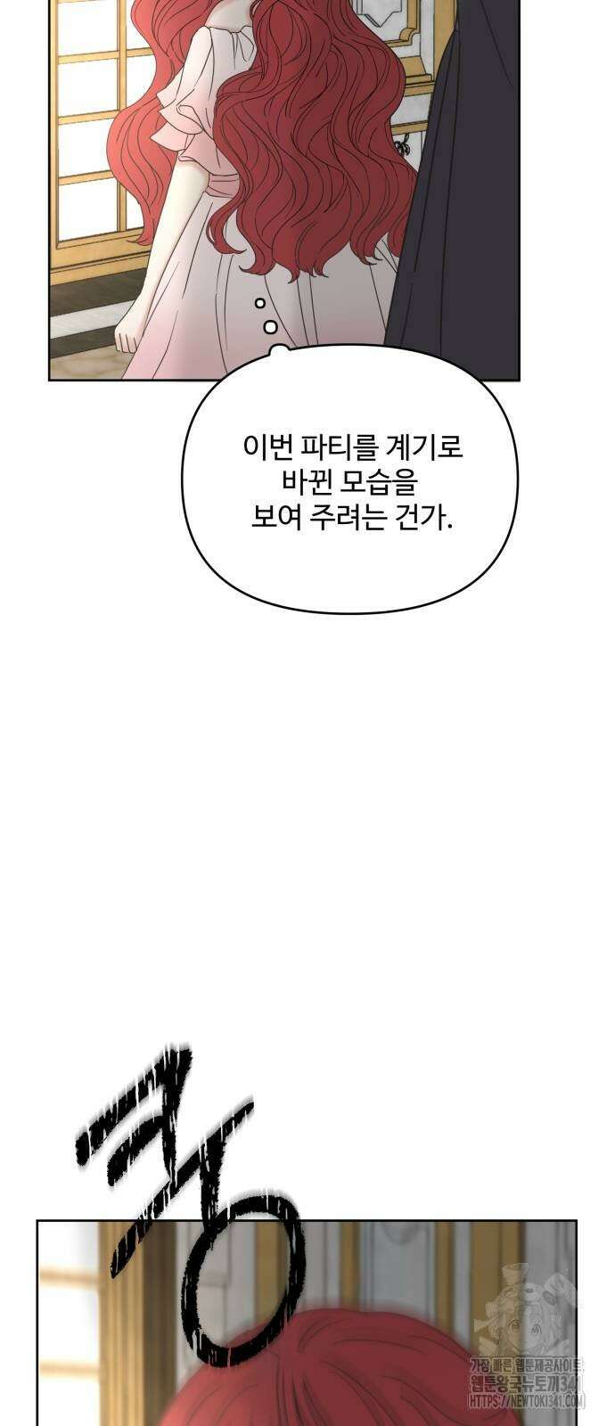 수인보호소에서 남주를 입양해버렸다 47화 5