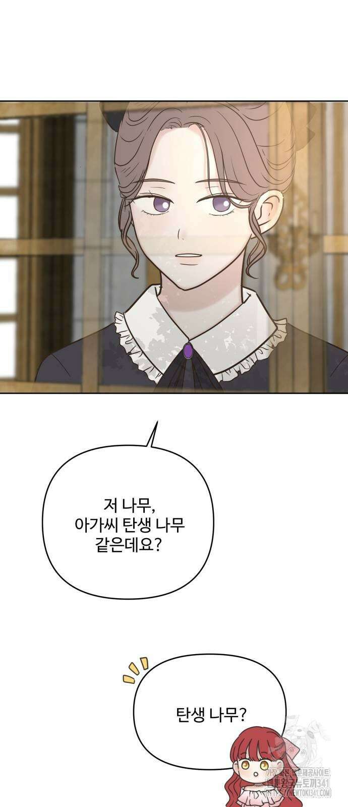 수인보호소에서 남주를 입양해버렸다 47화 10