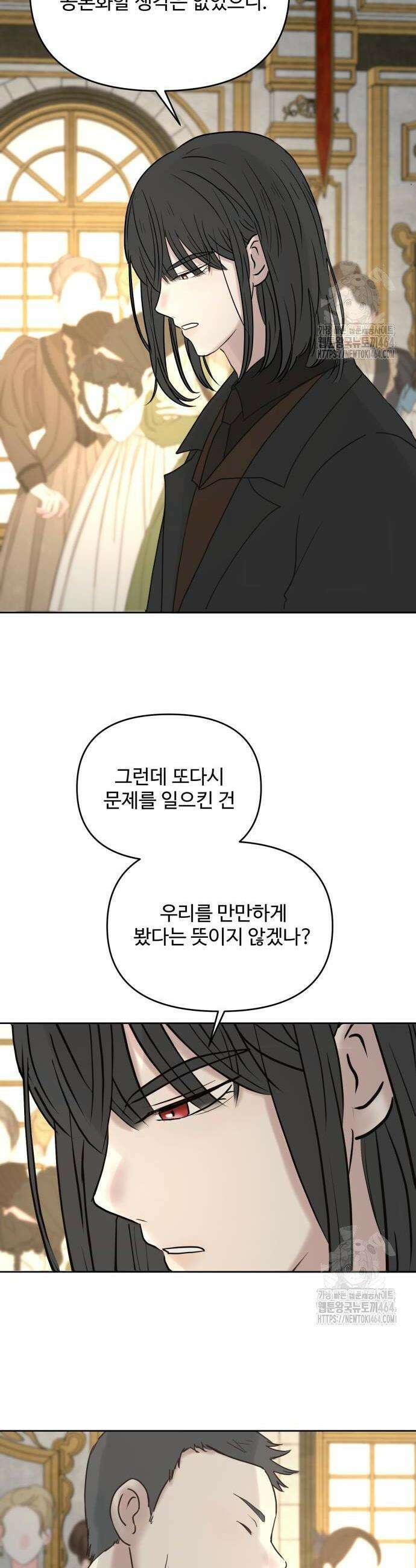 수인보호소에서 남주를 입양해버렸다 65화 2