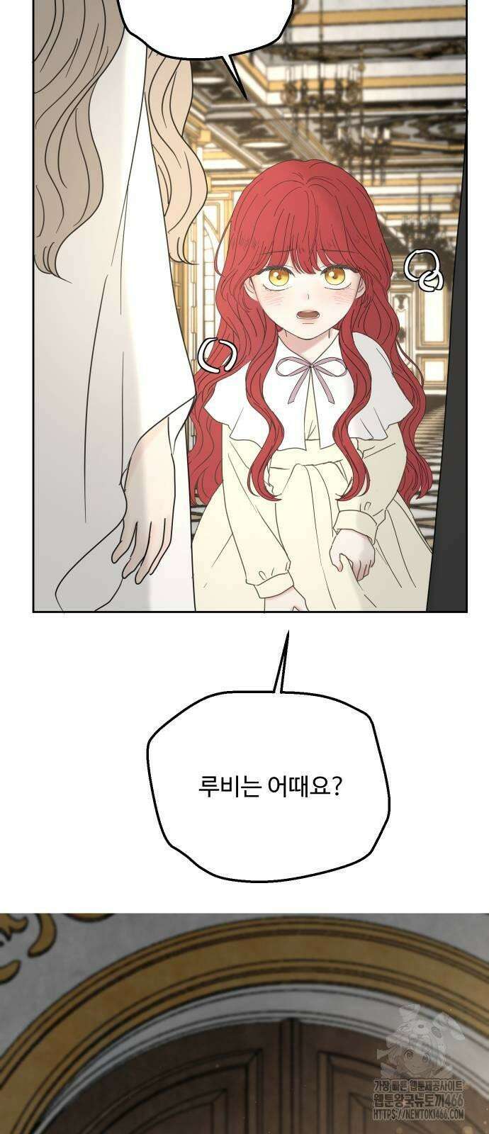 수인보호소에서 남주를 입양해버렸다 69화 2