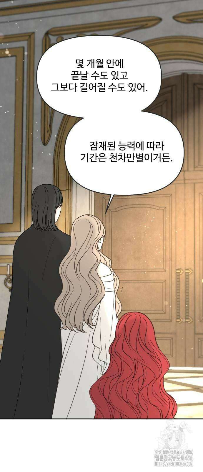수인보호소에서 남주를 입양해버렸다 69화 9