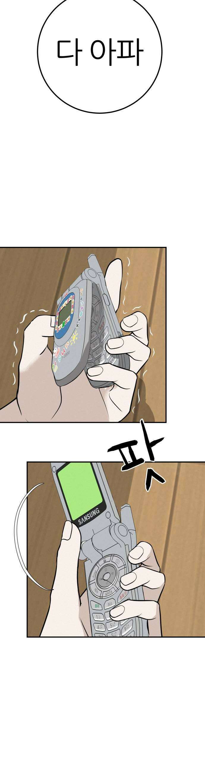 뽀대작렬 95화 알아주는 사람 하나 없잖아 5
