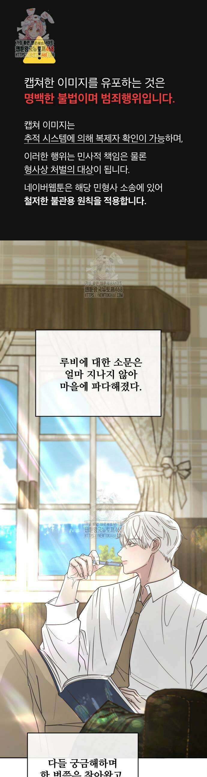 수인보호소에서 남주를 입양해버렸다 79화 1
