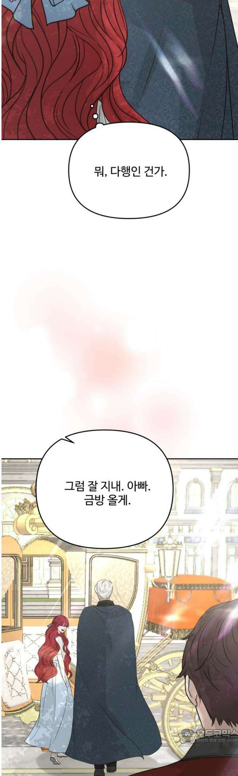 수인보호소에서 남주를 입양해버렸다 85화 4