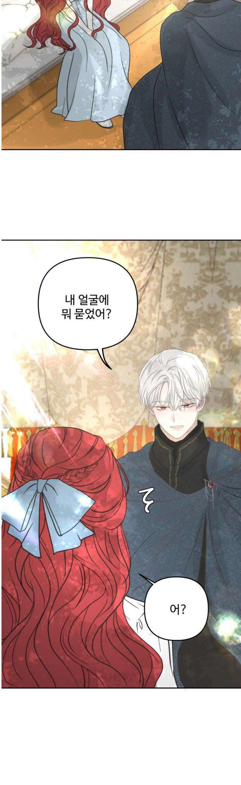 수인보호소에서 남주를 입양해버렸다 85화 8