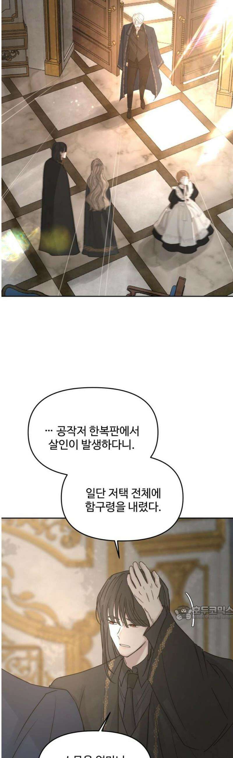 수인보호소에서 남주를 입양해버렸다 89화 2