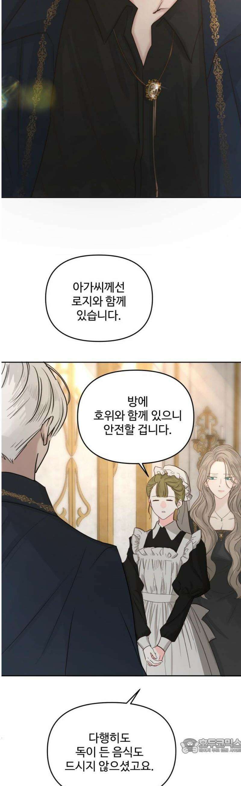 수인보호소에서 남주를 입양해버렸다 89화 4
