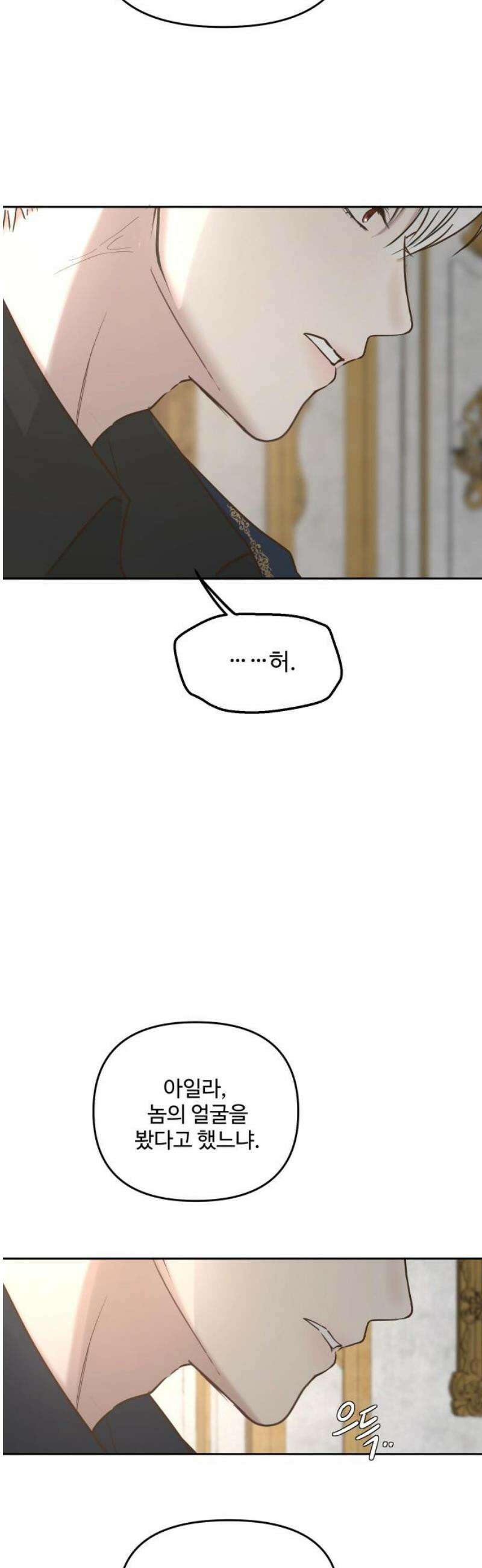 수인보호소에서 남주를 입양해버렸다 89화 5