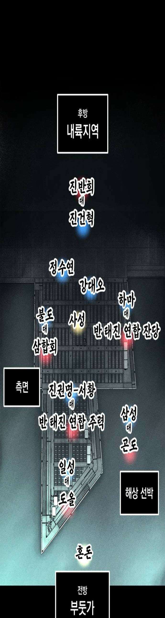 남제 55화 1