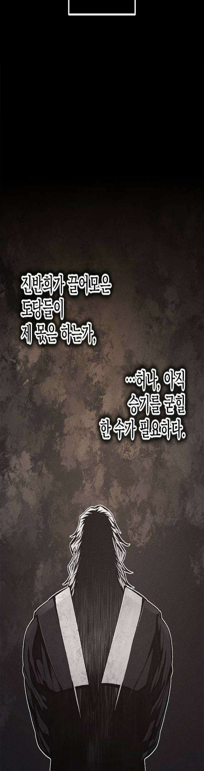 남제 55화 2