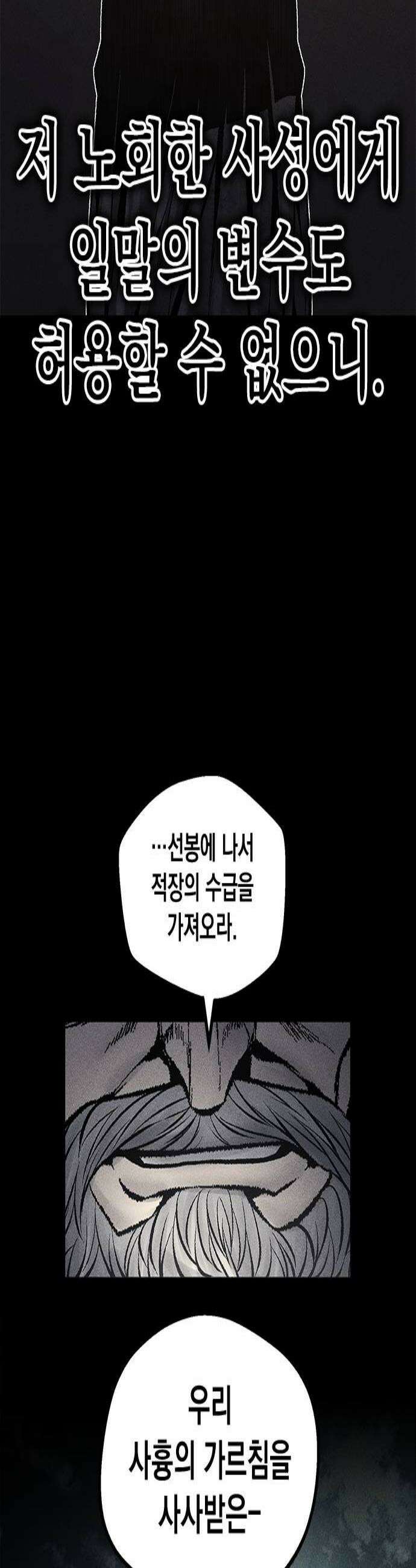 남제 55화 3