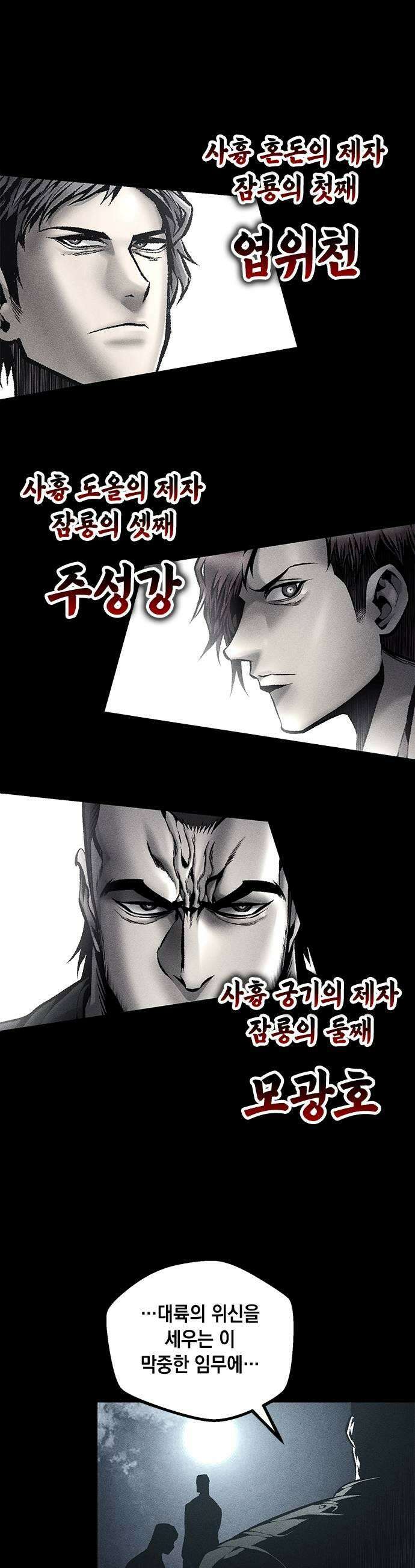 남제 55화 5