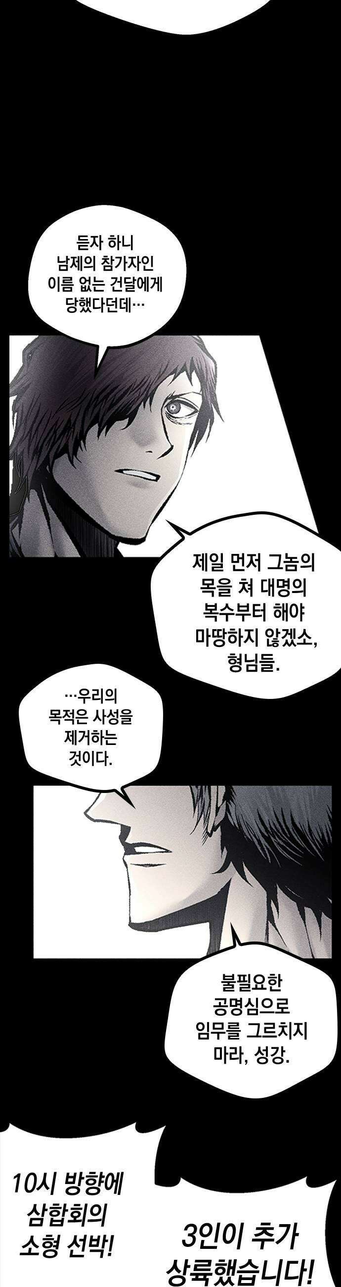 남제 55화 7