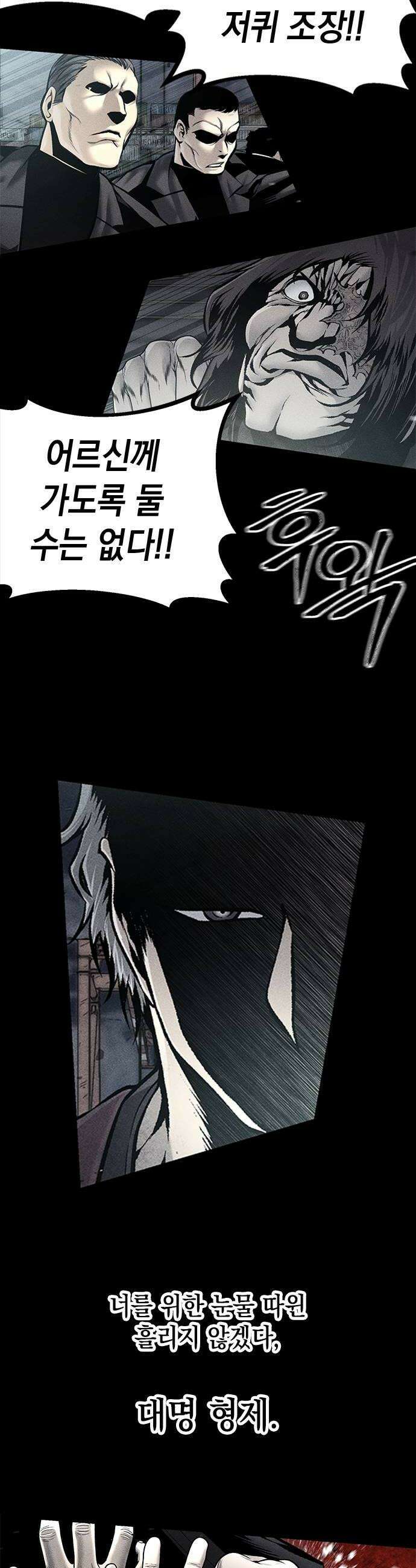 남제 55화 8