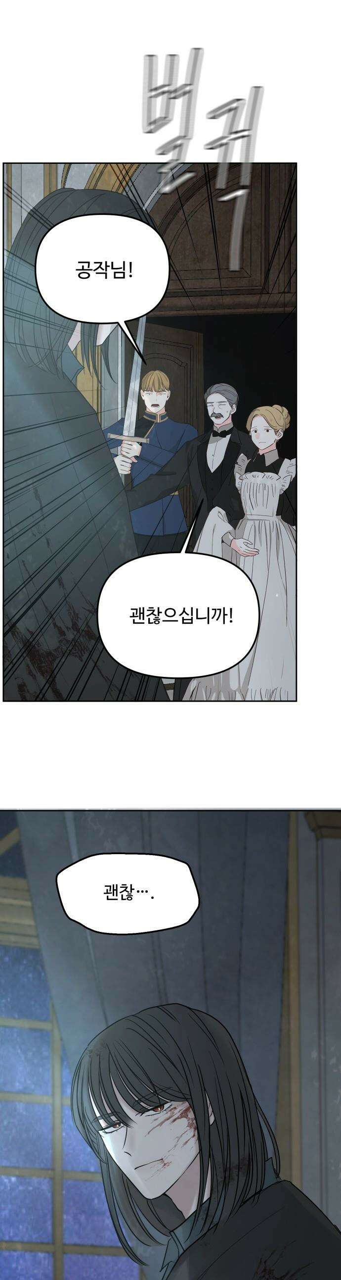 수인보호소에서 남주를 입양해버렸다 - 99화 1