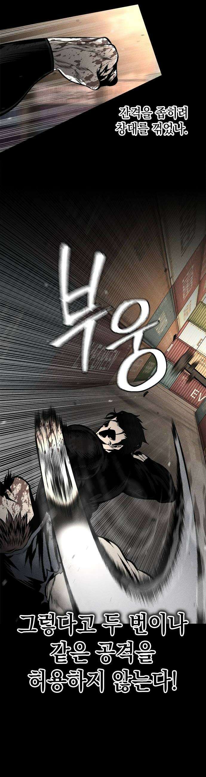 남제 60화 8