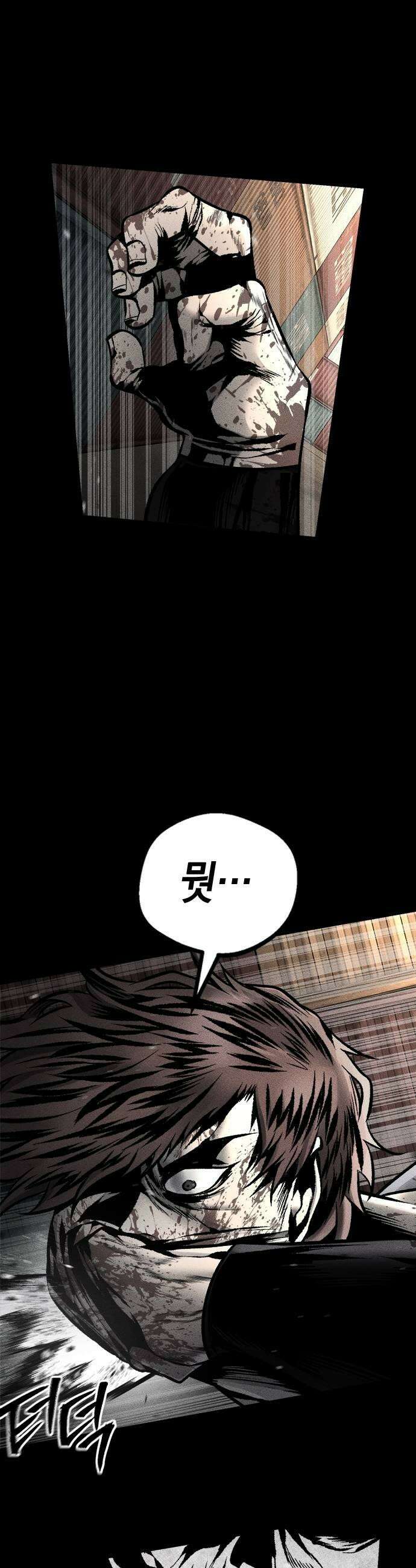 남제 60화 9