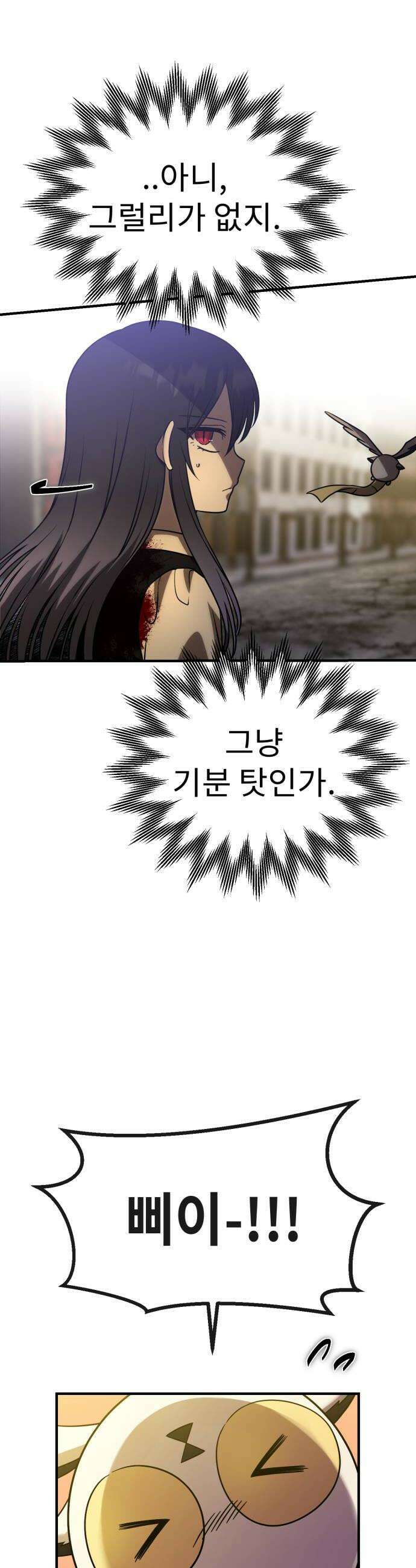 뱀파이어의 연금술 28화 피의 하인 2 6