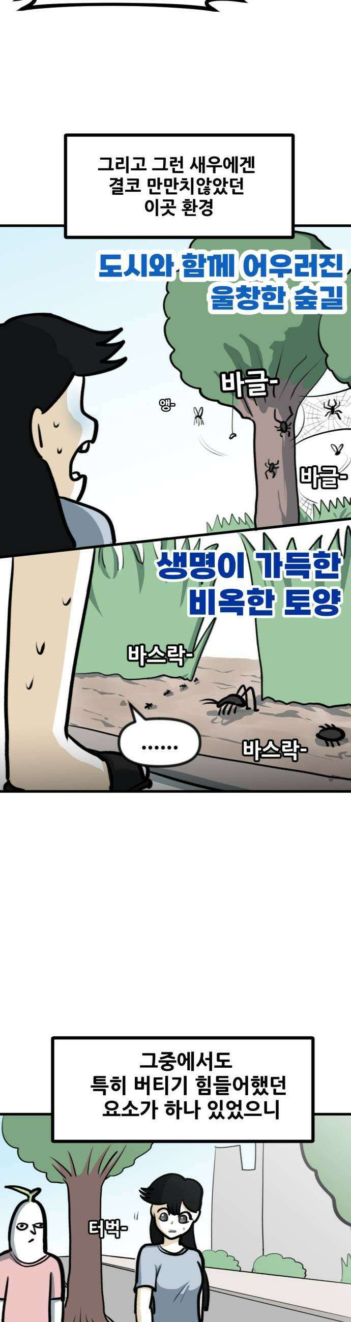 방구석 재민이 31화 벌레 극복기 5
