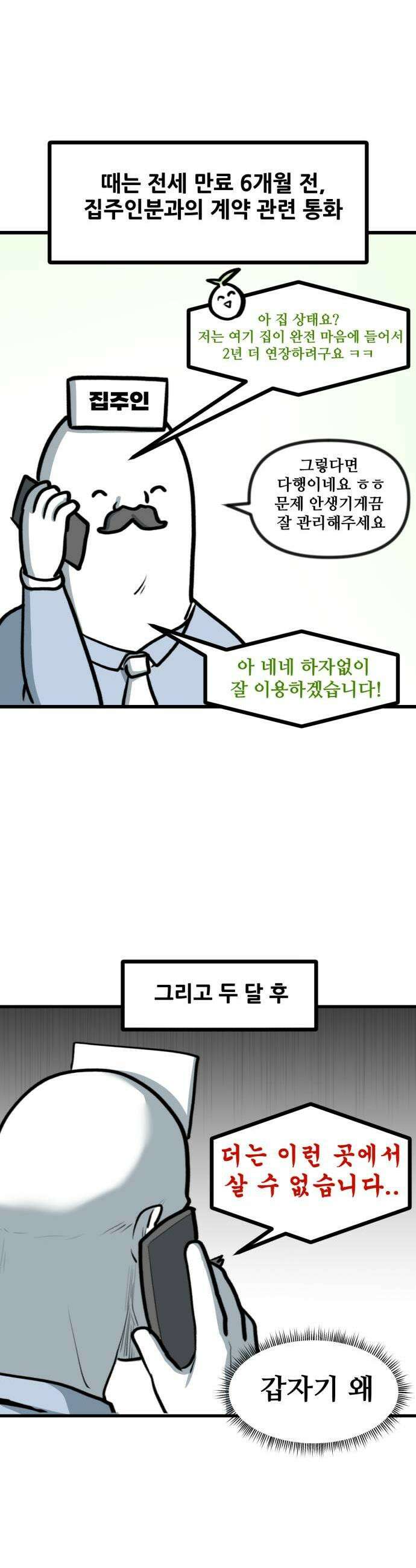 방구석 재민이 32화 이사가는 날 1