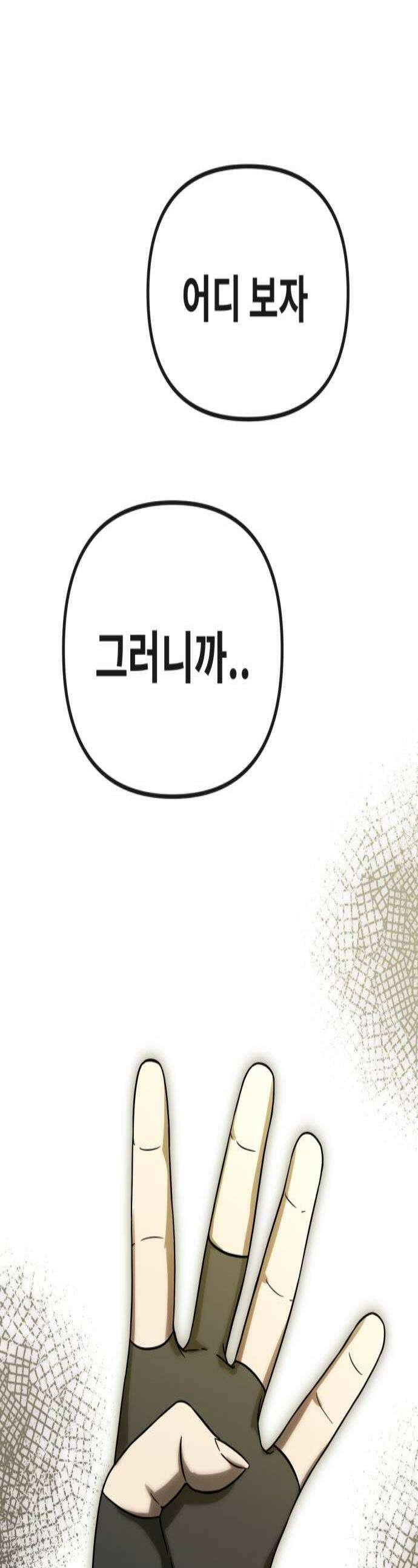 뱀파이어의 연금술 32화 오베르트 가문 1