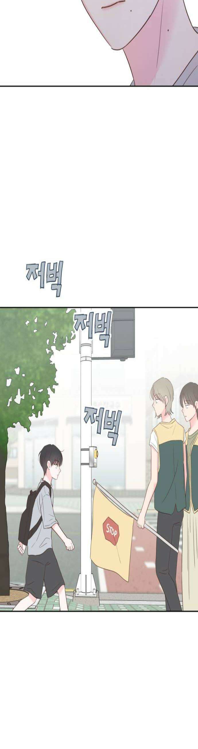 나의 짭사랑 60화 3