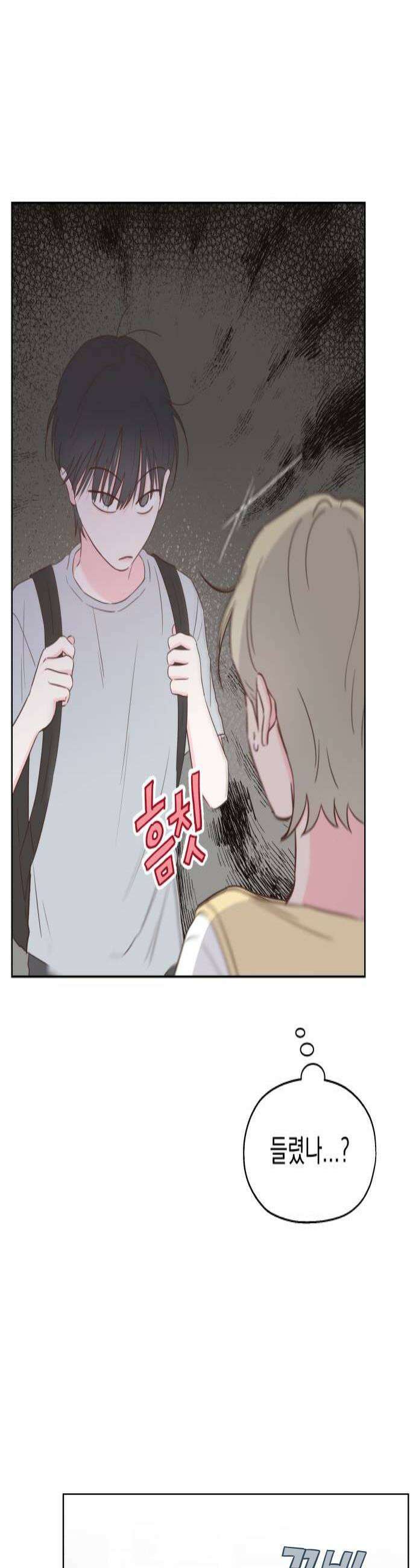 나의 짭사랑 60화 4