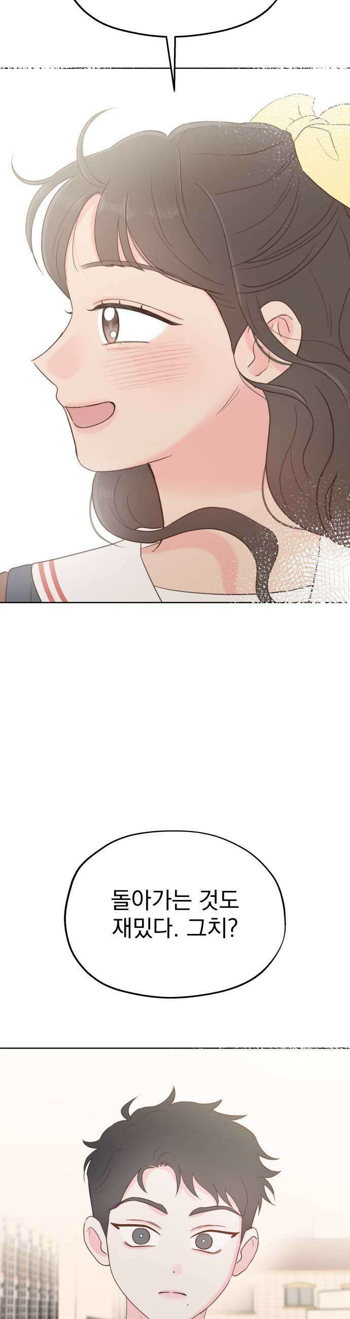 나의 짭사랑 60화 27