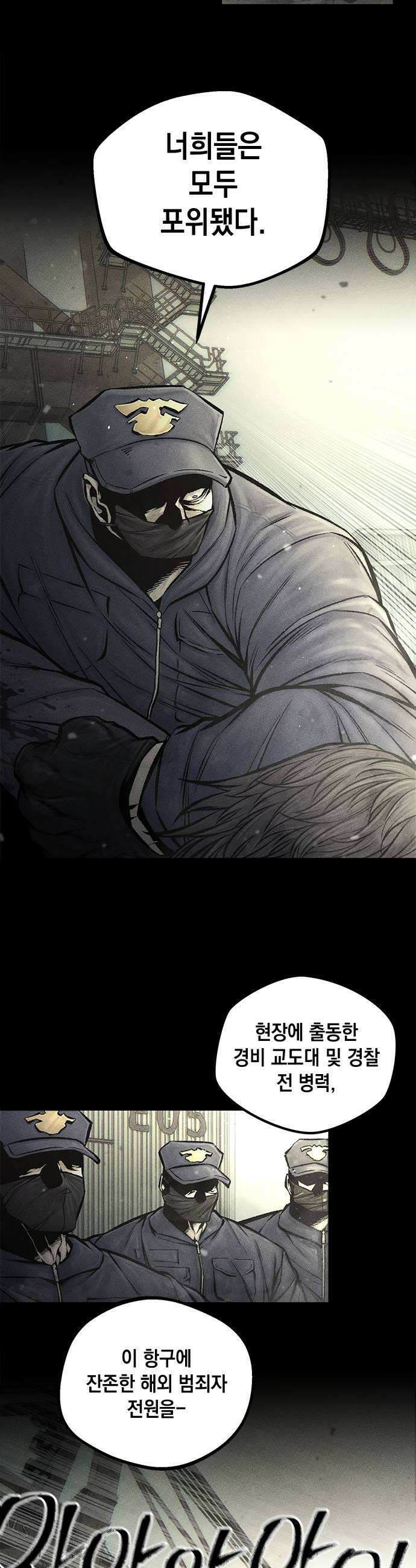 남제 68화 5