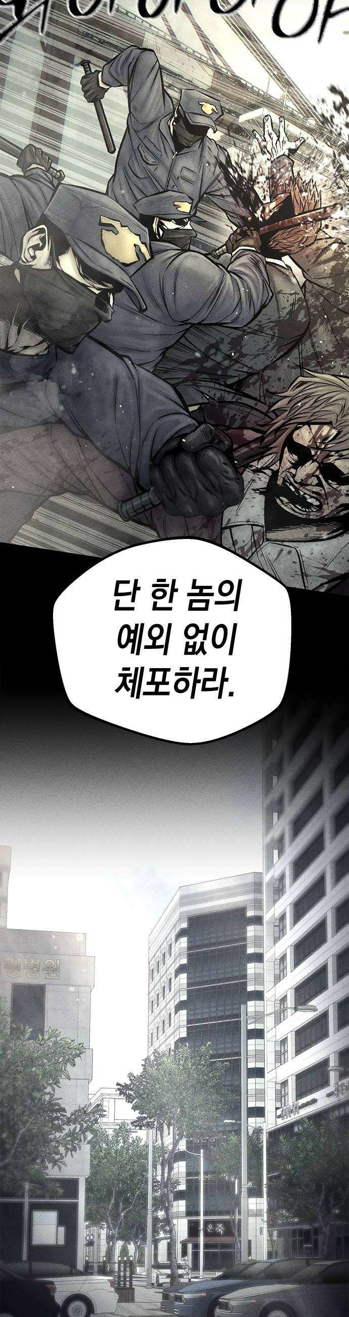 남제 68화 6