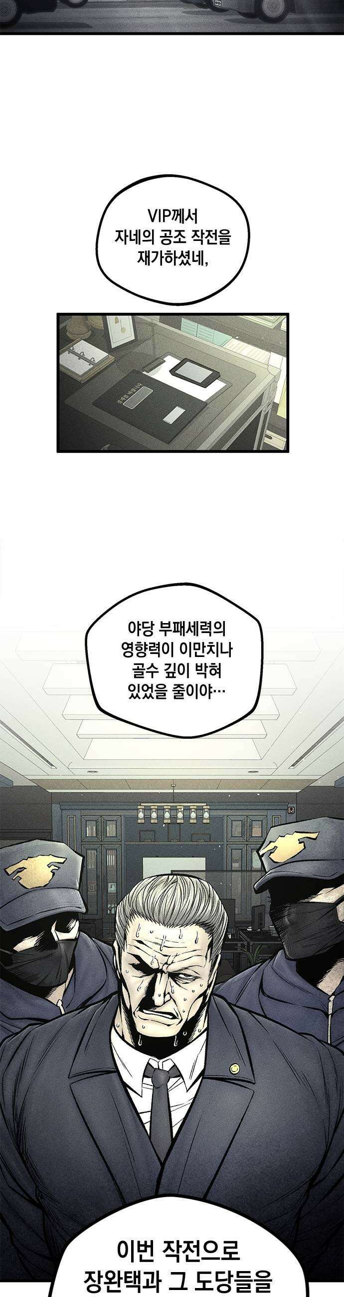 남제 68화 7