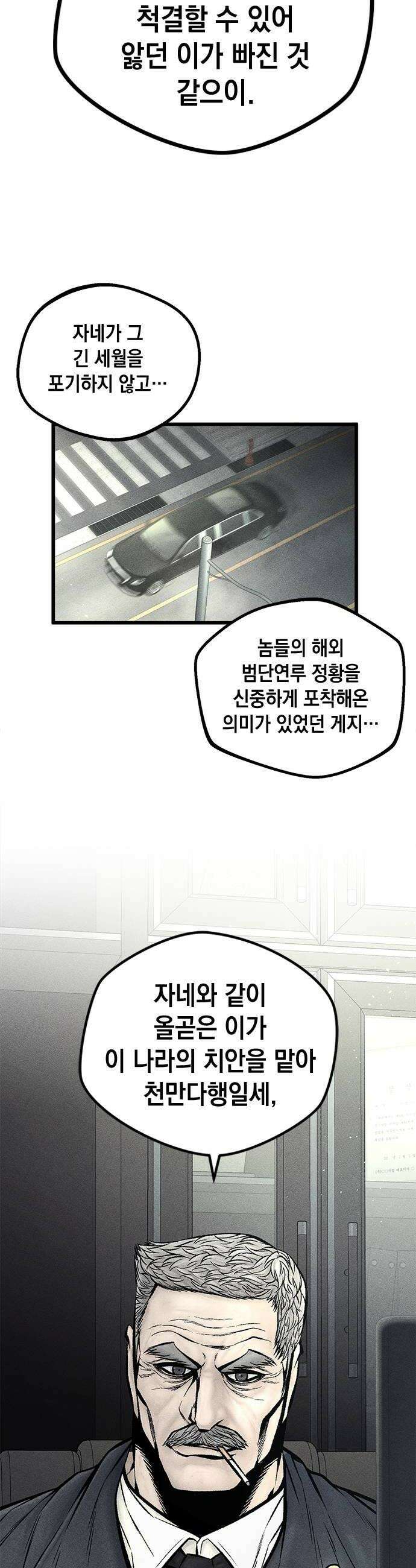 남제 68화 8