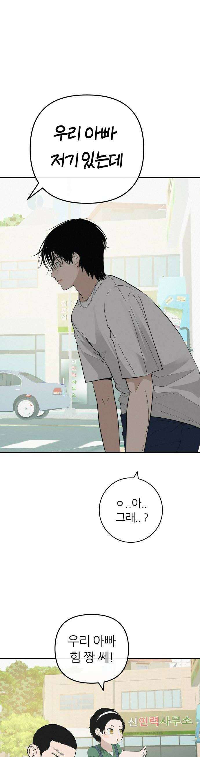 뽀대작렬 110화비를 막아줄 우산이 생겼어 10