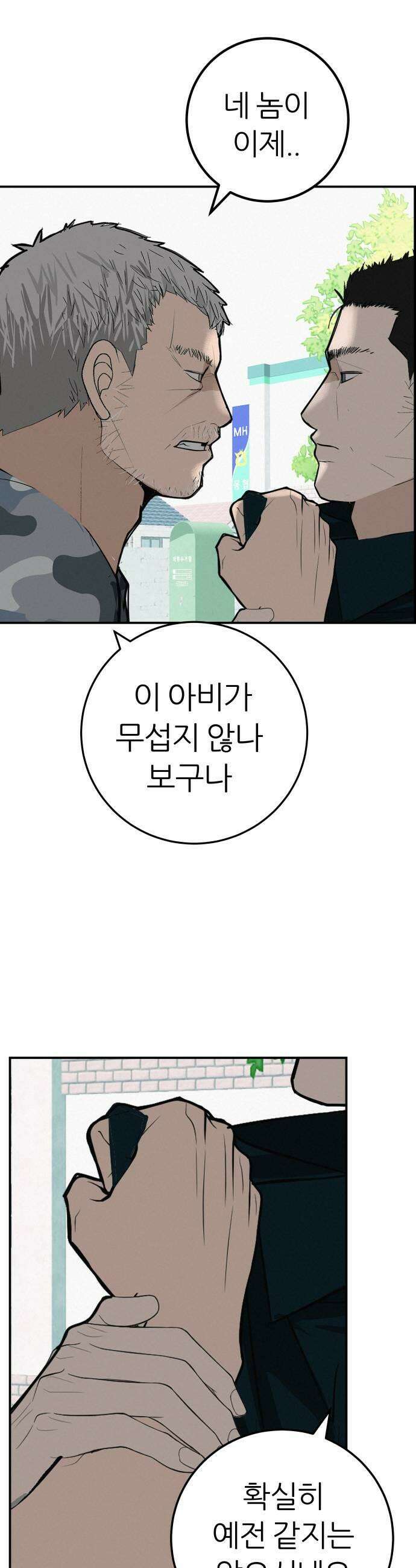 뽀대작렬 110화비를 막아줄 우산이 생겼어 13