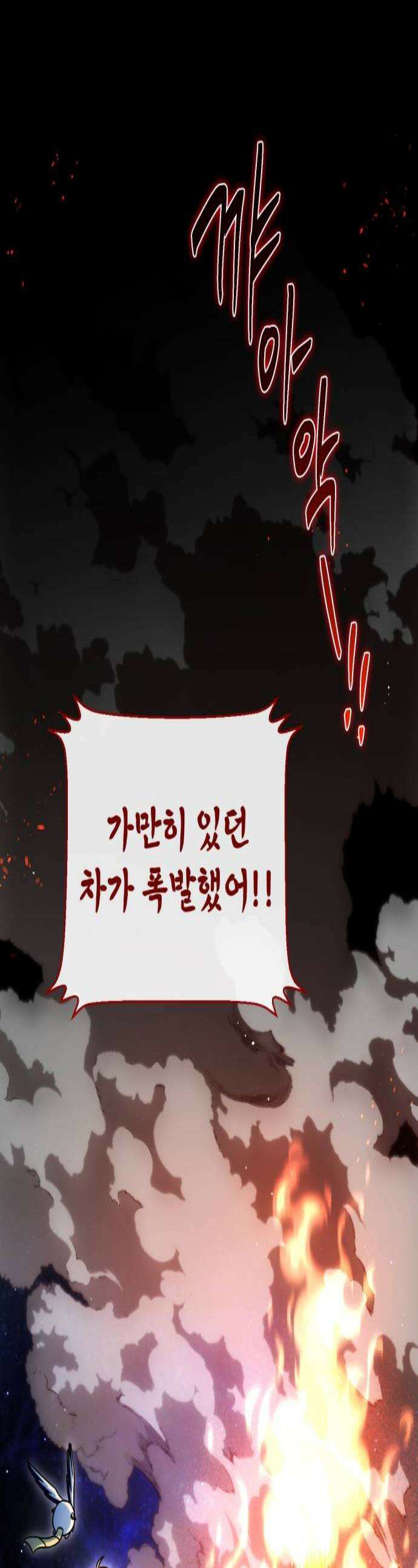 뱀파이어의 연금술 37화 과거로 4 1