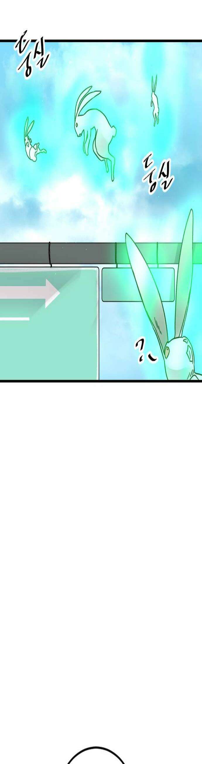 멸종위기종인간 2부 84화 시련편 3