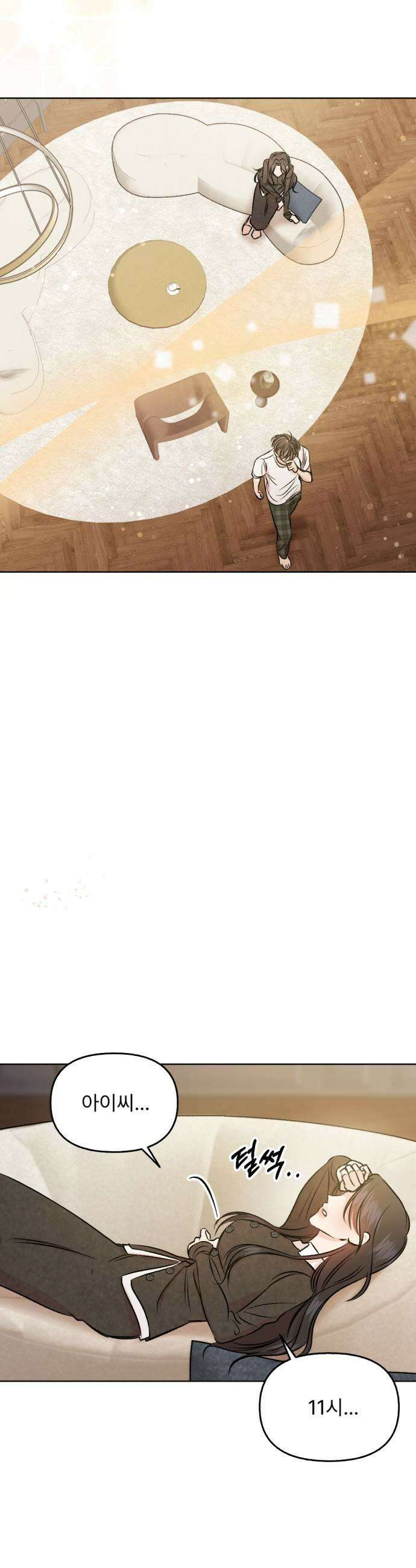 향기로운 계약관계 6화 프리지아2 5