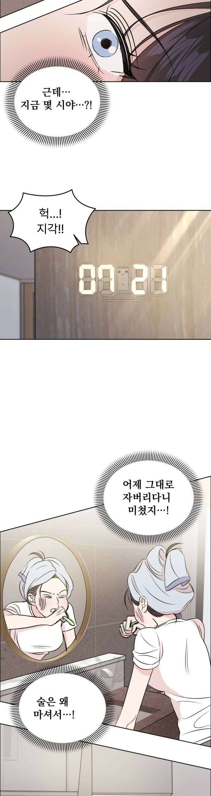 향기로운 계약관계 6화 프리지아2 8