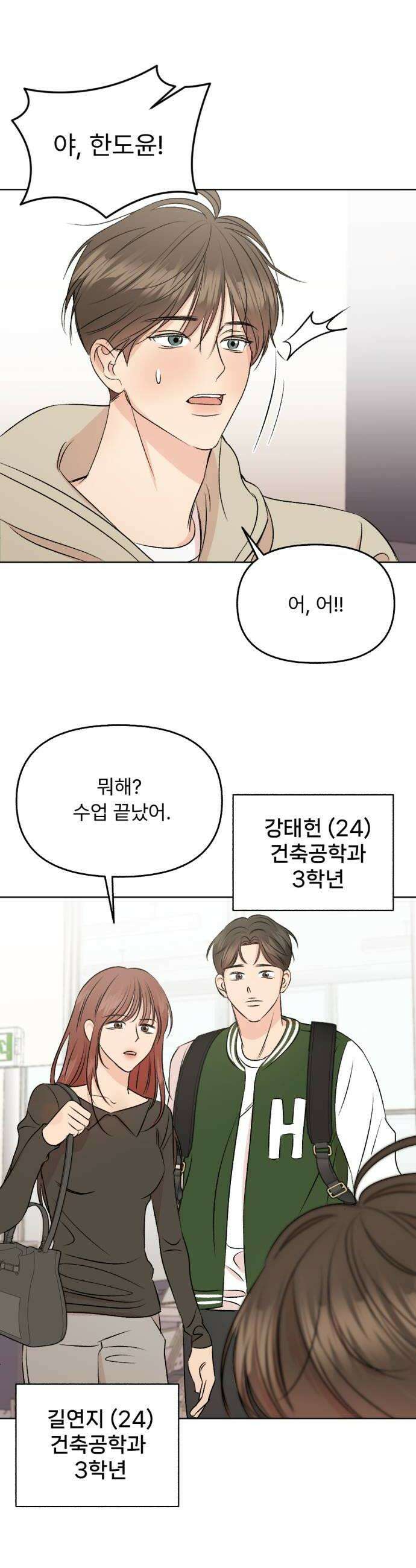 향기로운 계약관계 6화 프리지아2 24