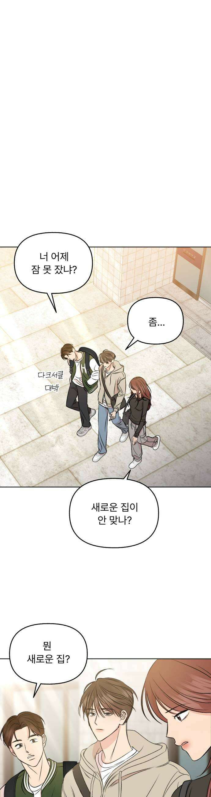 향기로운 계약관계 6화 프리지아2 25