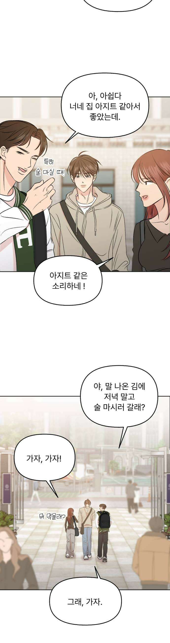 향기로운 계약관계 6화 프리지아2 27