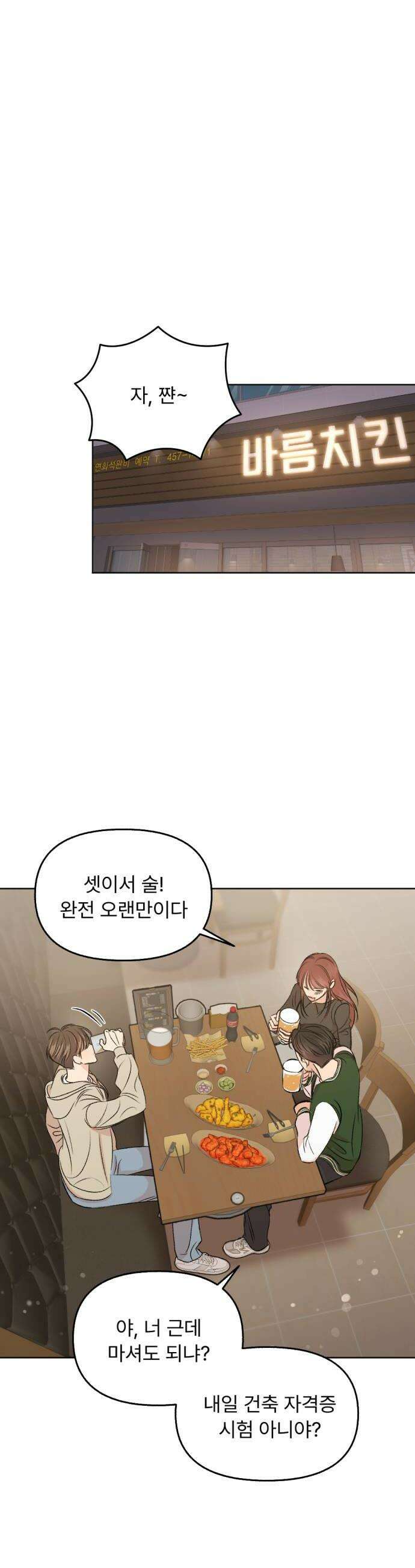 향기로운 계약관계 6화 프리지아2 28
