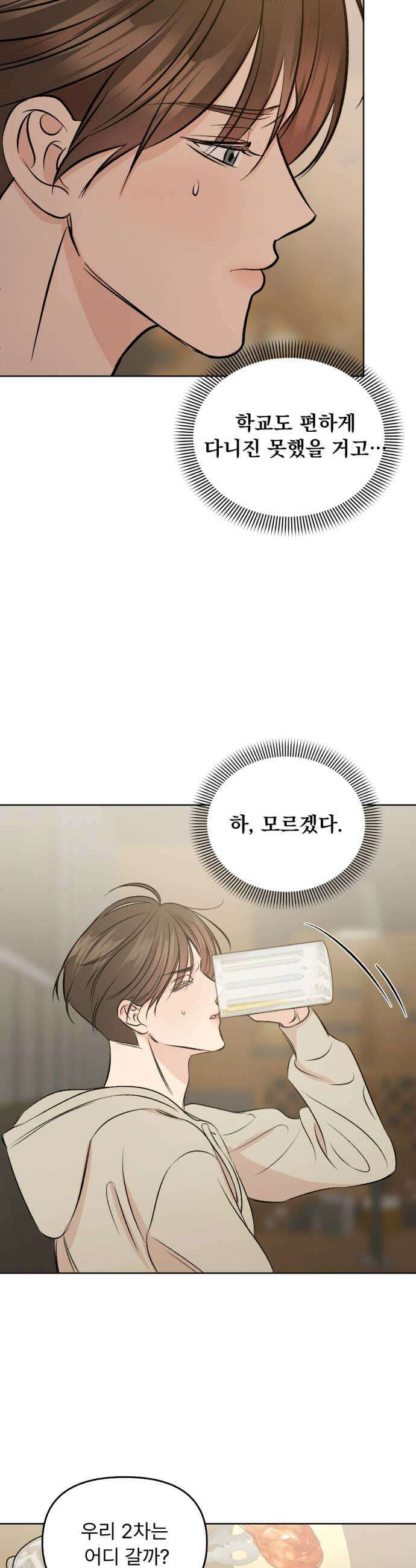 향기로운 계약관계 6화 프리지아2 35