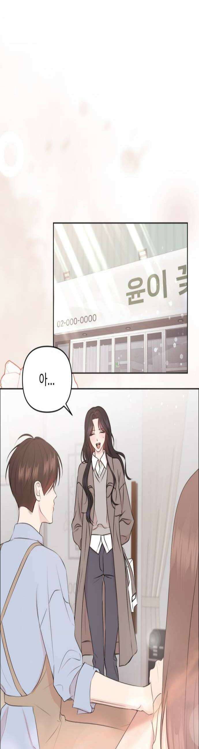 향기로운 계약관계 11화 블랙페퍼1 1